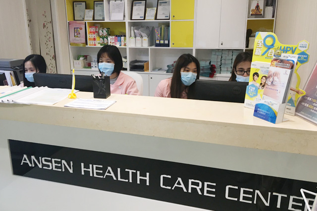 汉中分部 香港安盛医疗服务中心