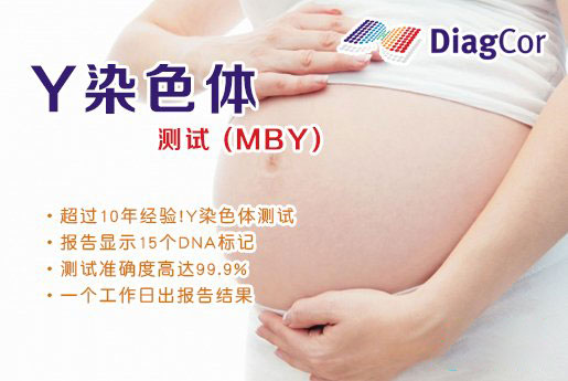 汉中分部 5周香港验血查男女-香港达雅高化验所